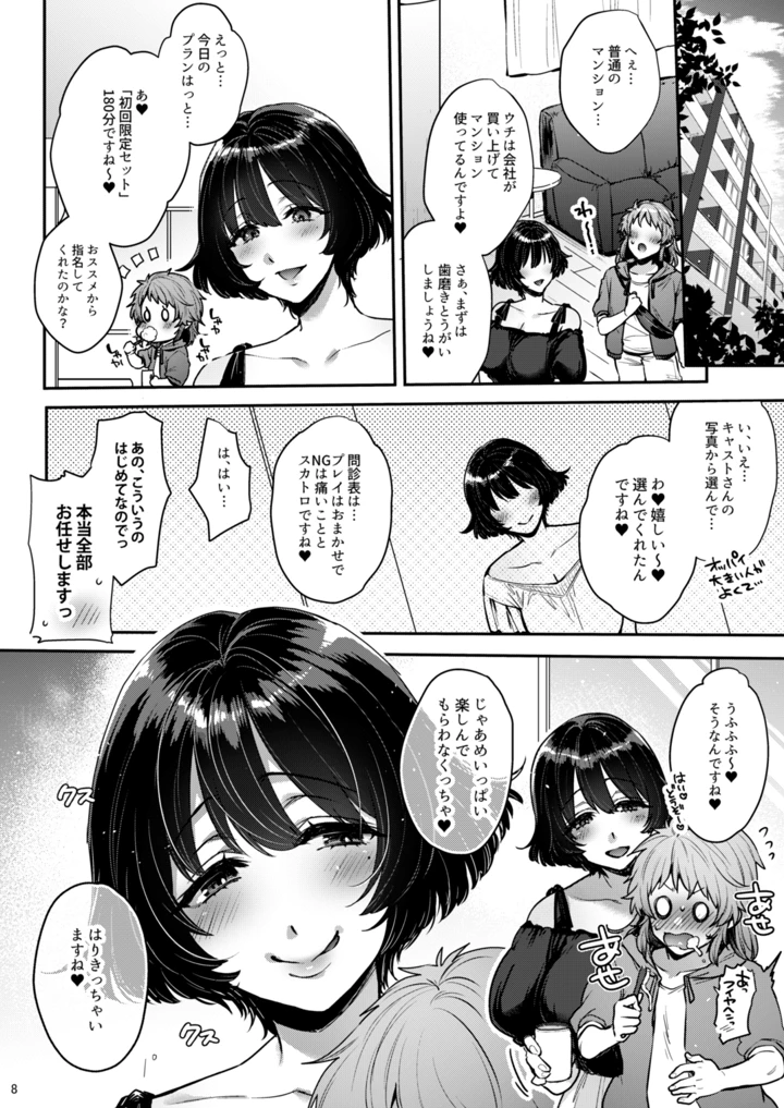 7ページ目