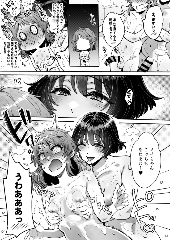 12ページ目