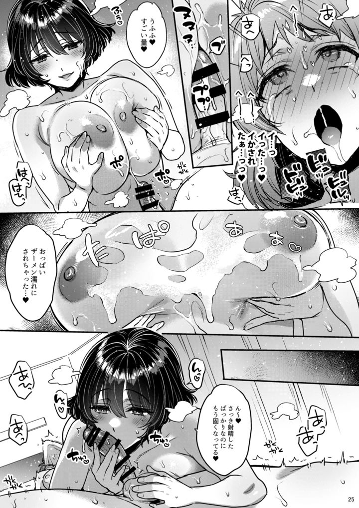 24ページ目
