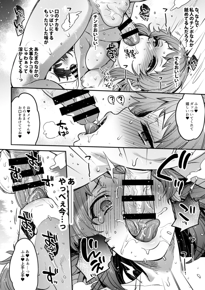 29ページ目