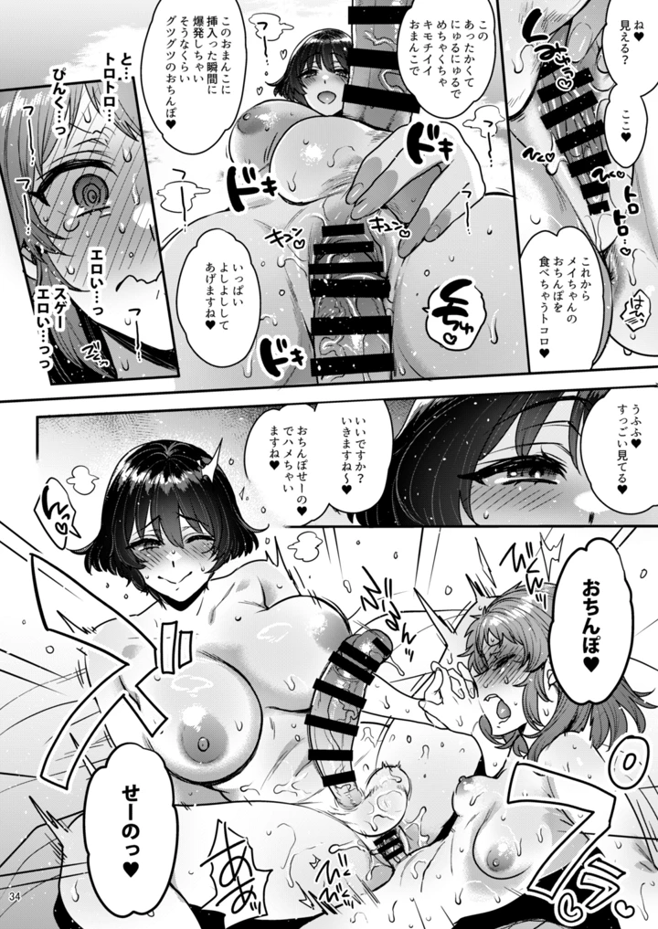 33ページ目