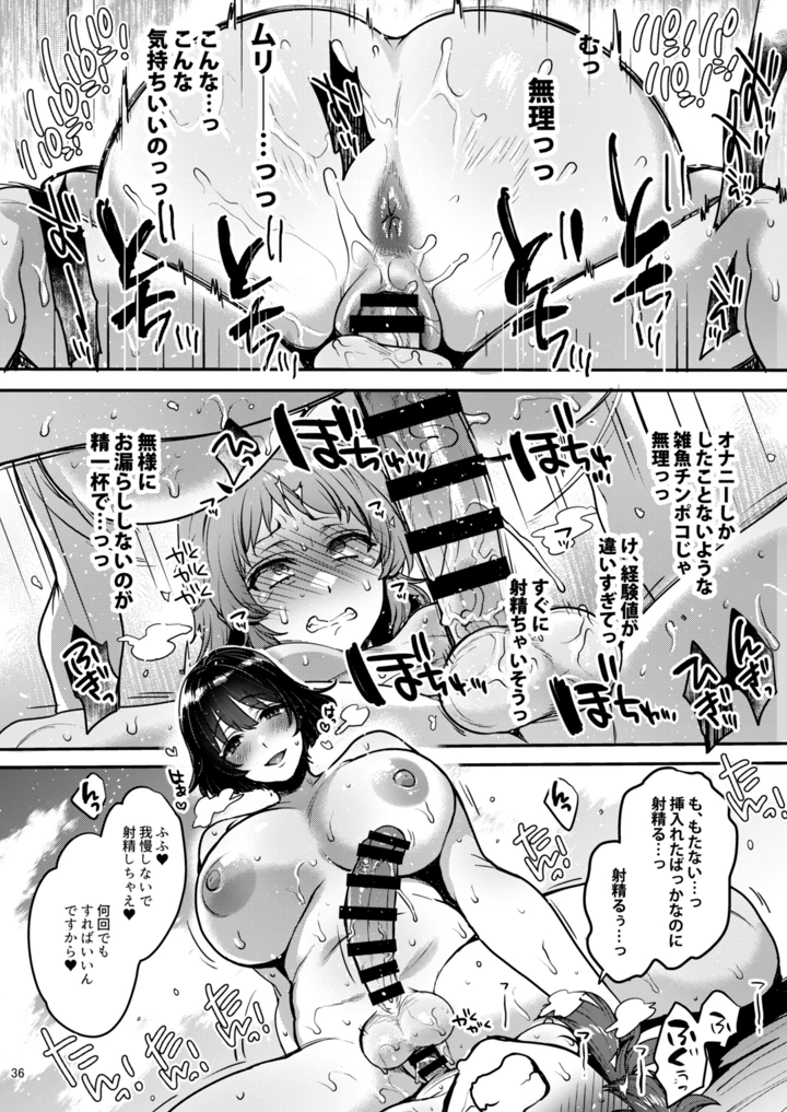 35ページ目