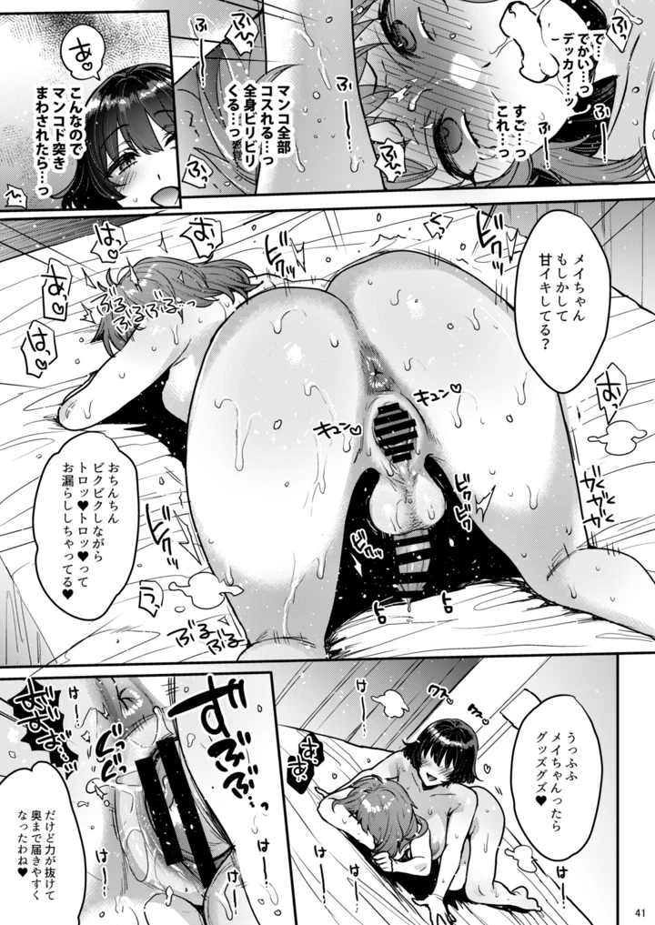 40ページ目