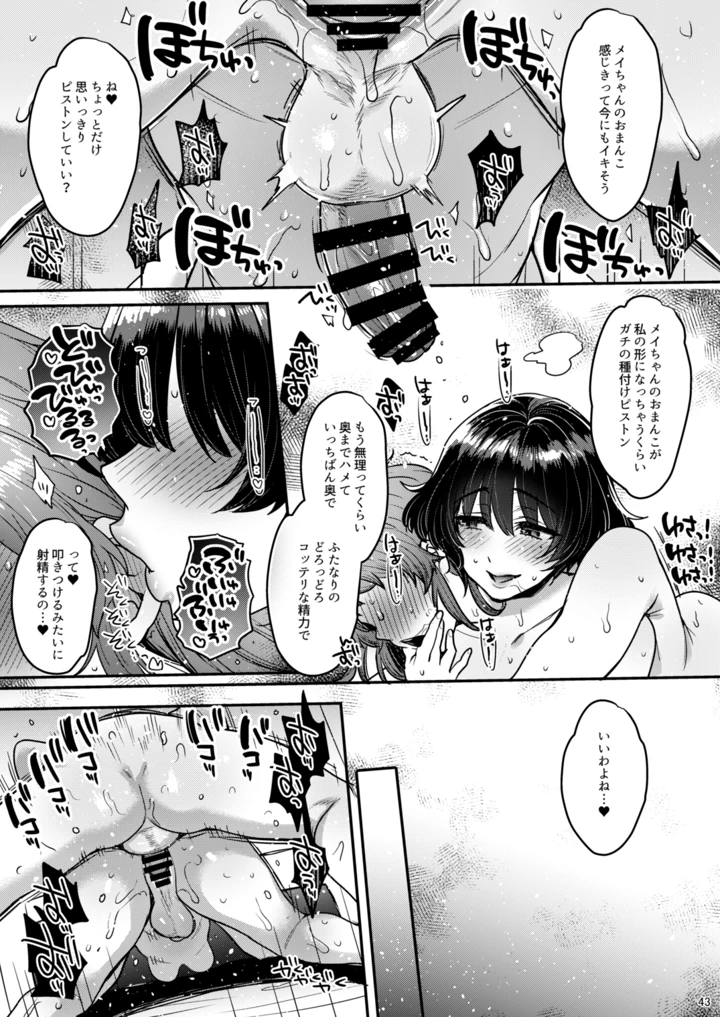 42ページ目