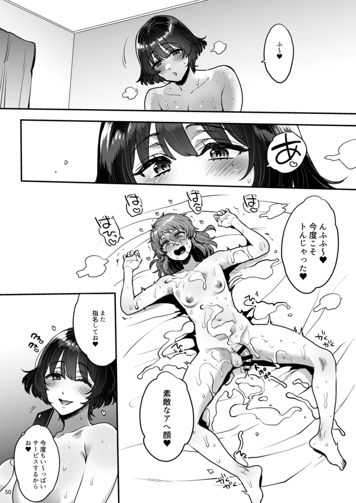 49ページ目