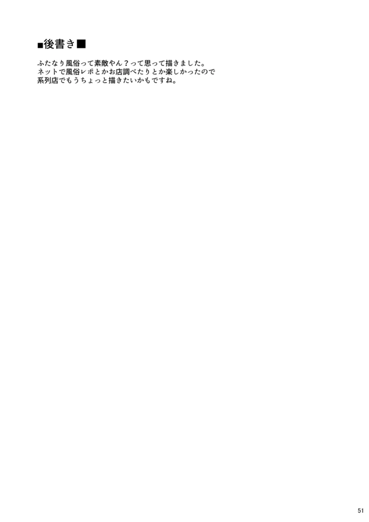 50ページ目