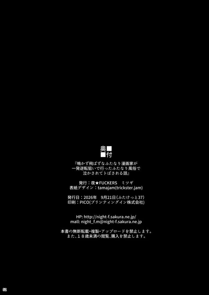 51ページ目