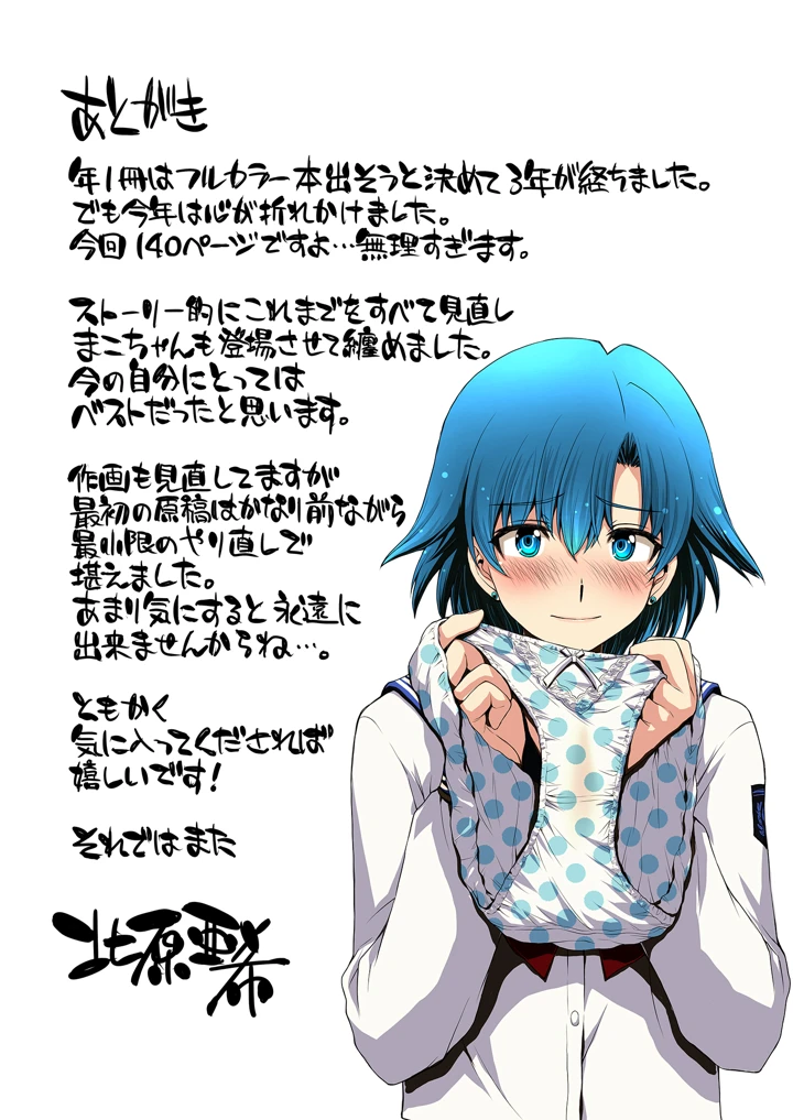 138ページ目