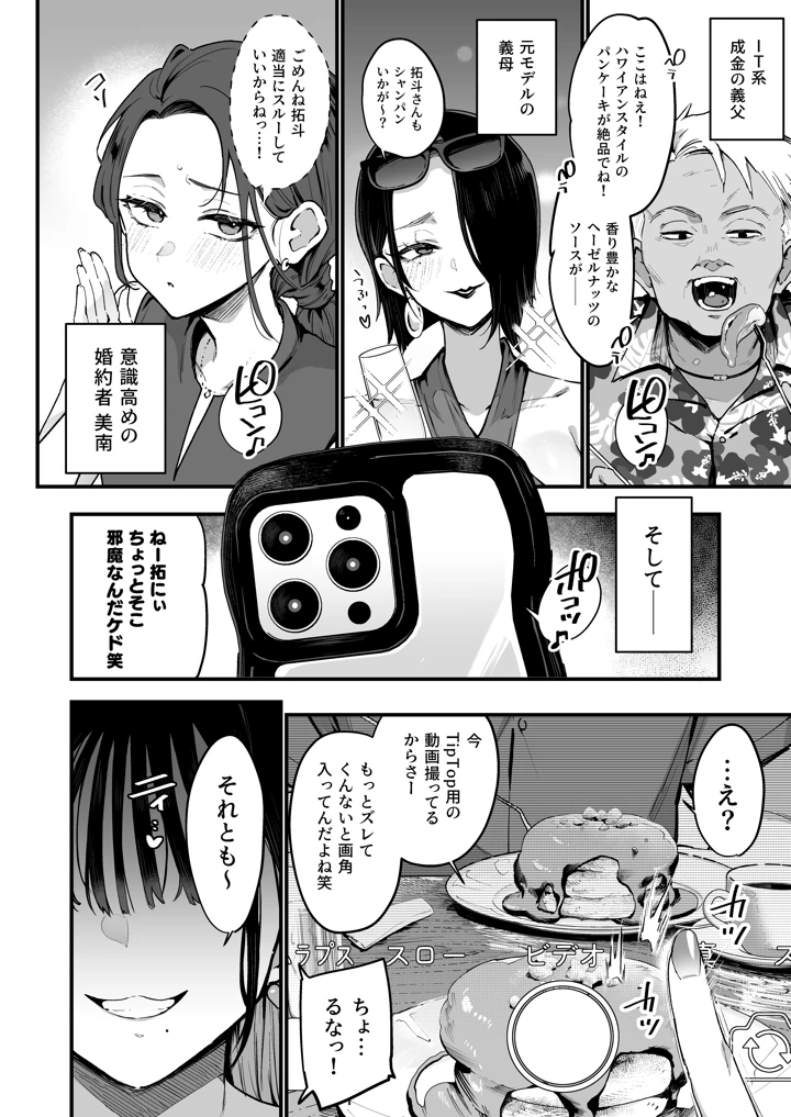 4ページ目