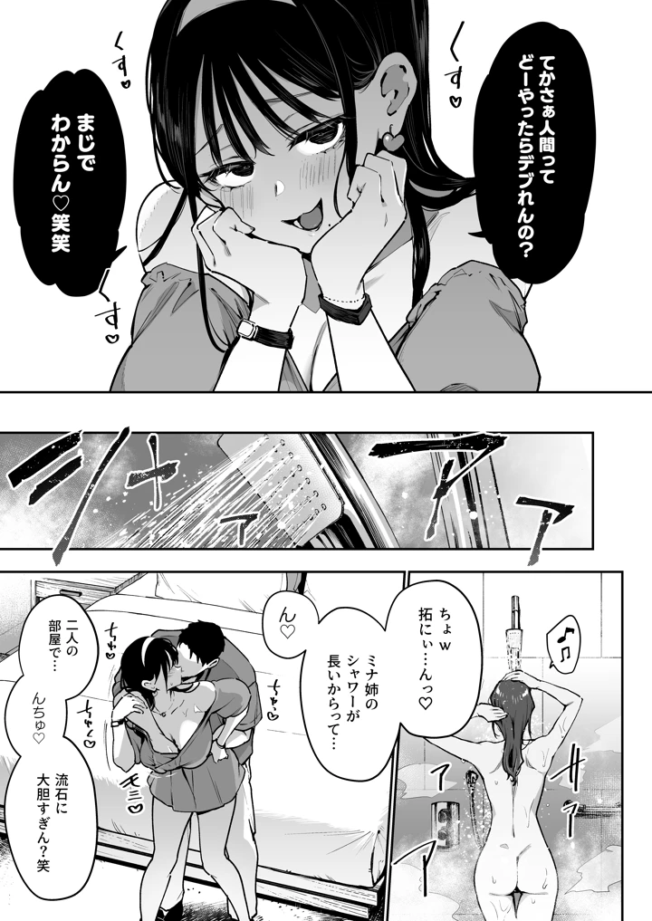 7ページ目