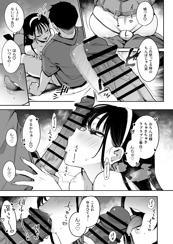 9ページ目