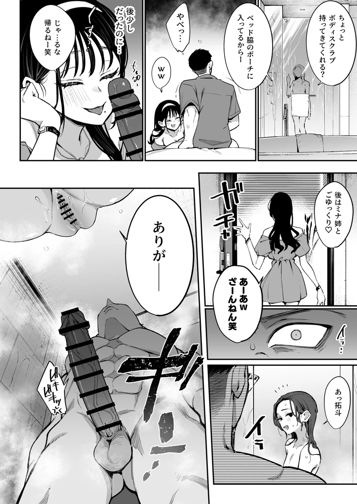 13ページ目