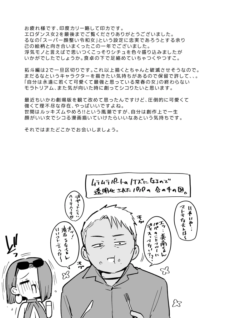 44ページ目
