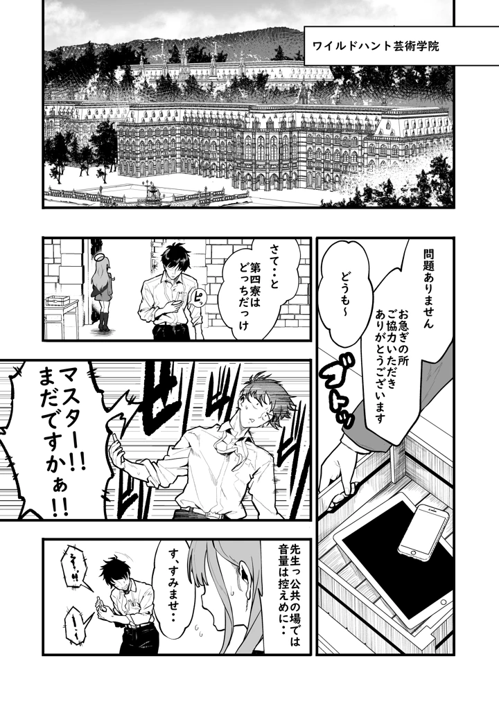 2ページ目