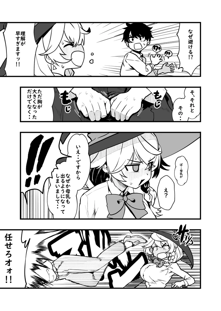 4ページ目
