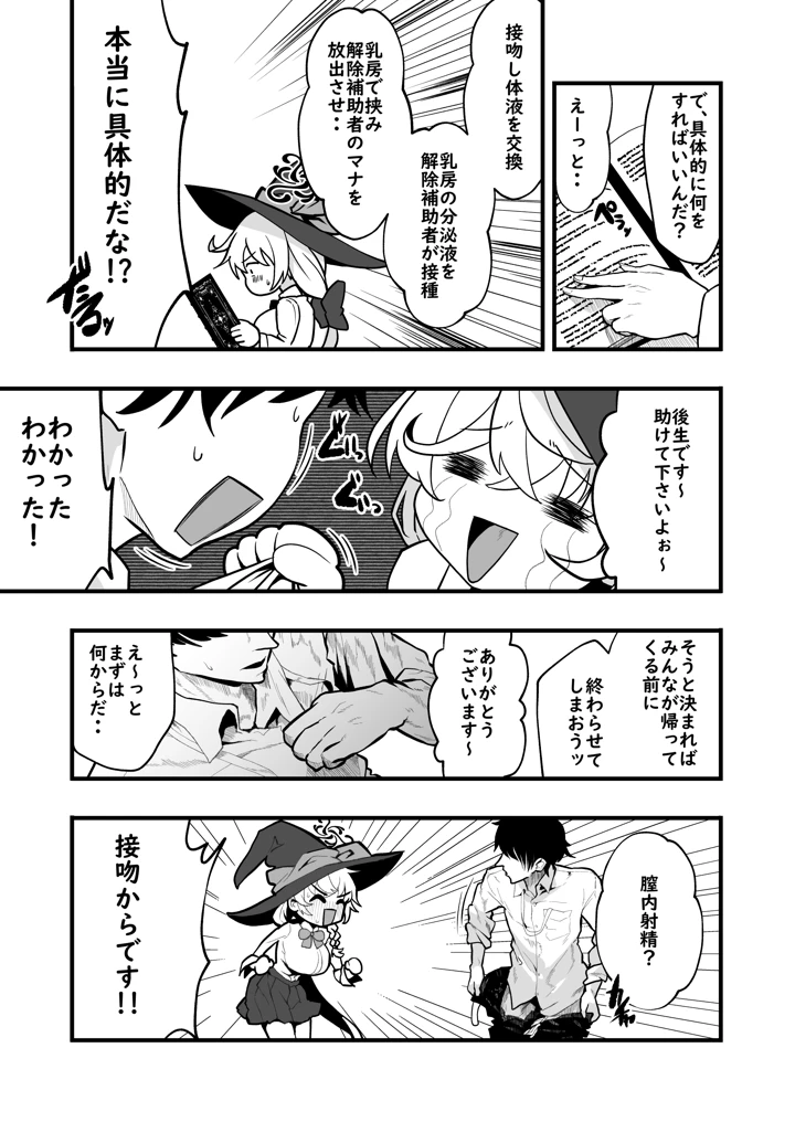 6ページ目