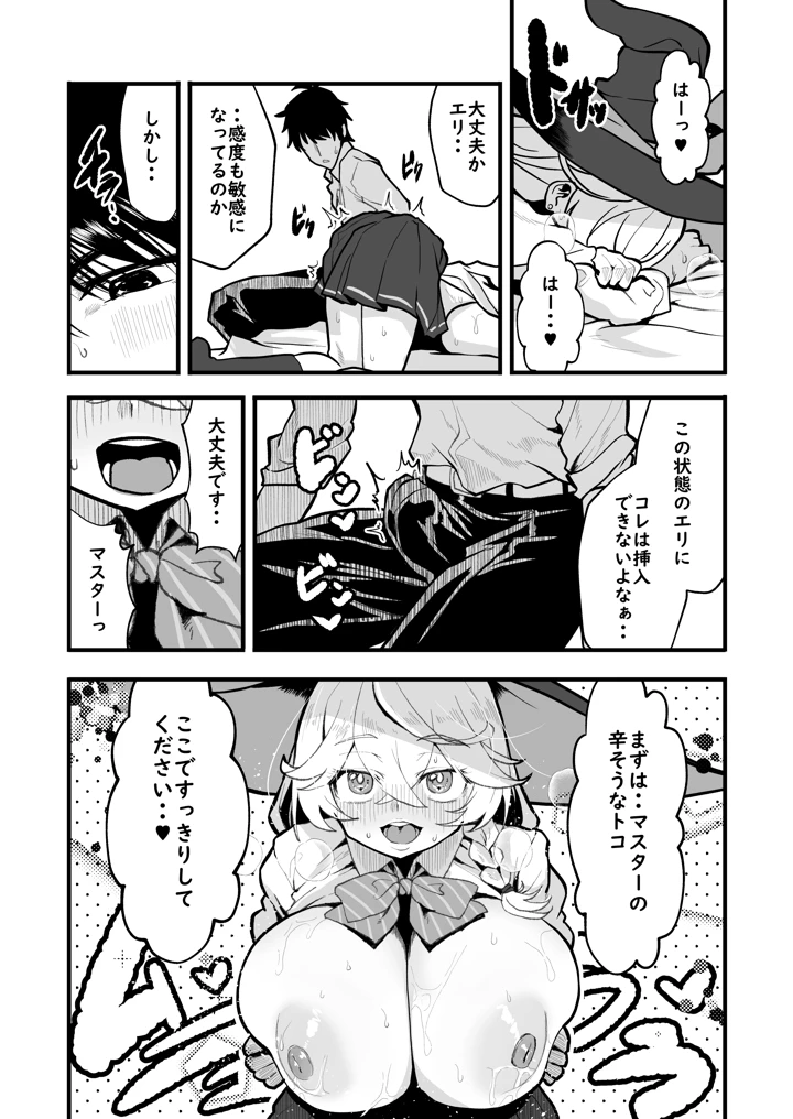 15ページ目