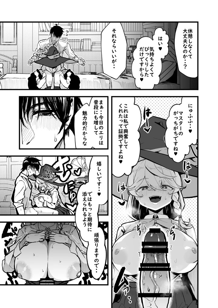 16ページ目