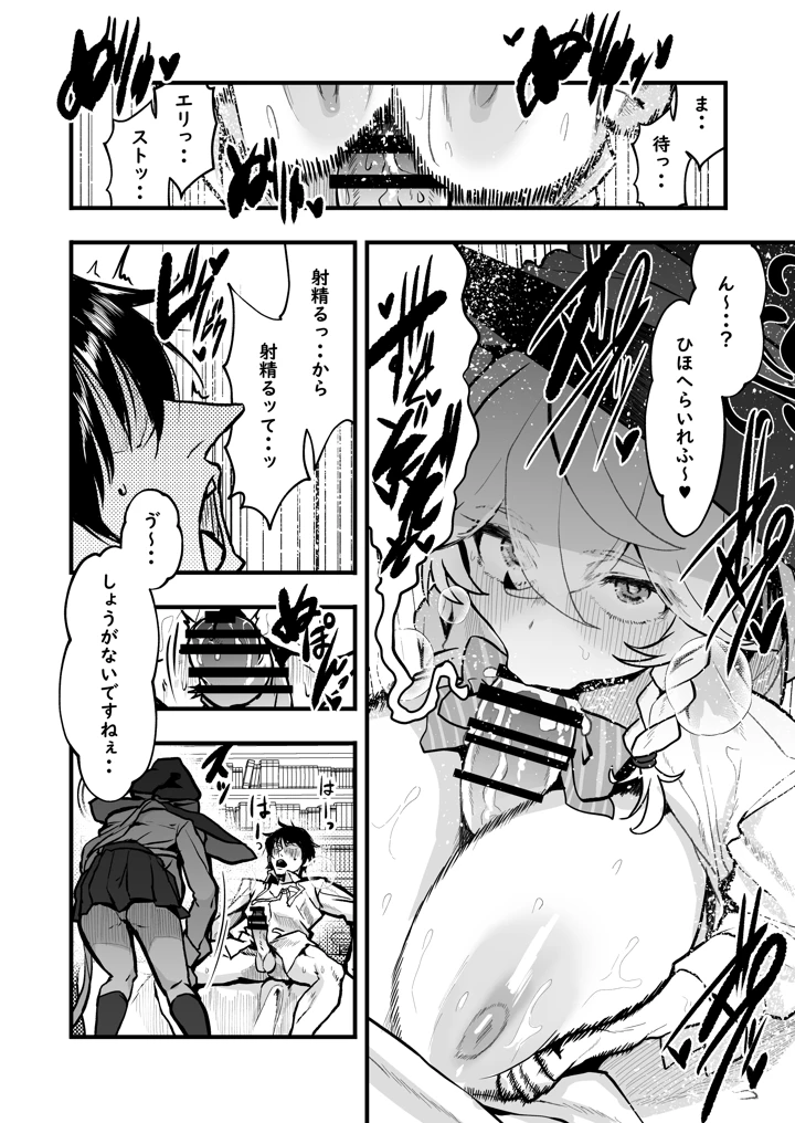 19ページ目