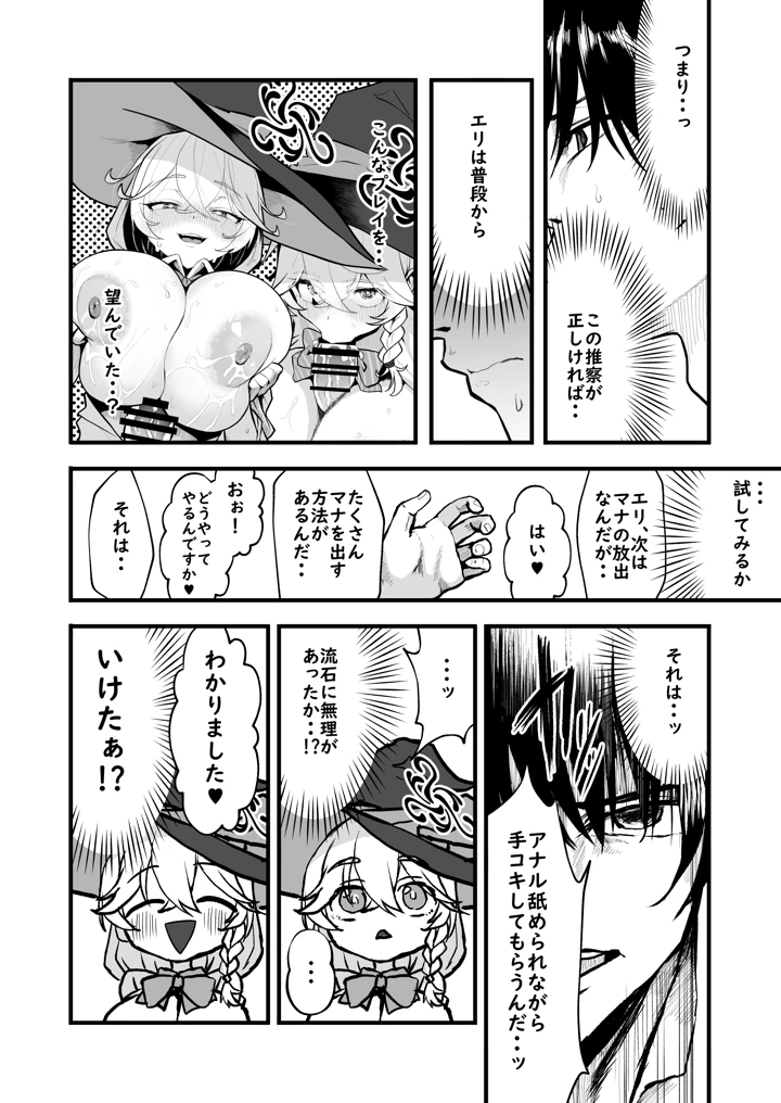 21ページ目