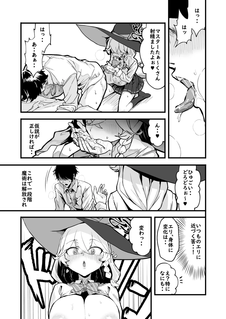 28ページ目