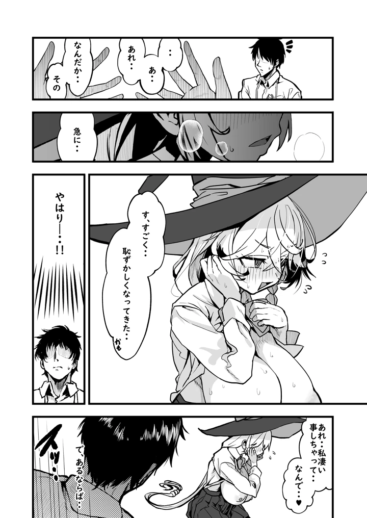 29ページ目