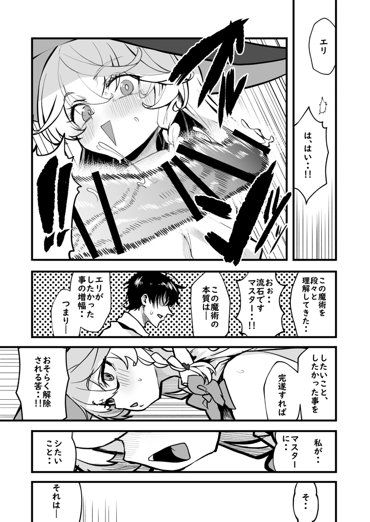 30ページ目