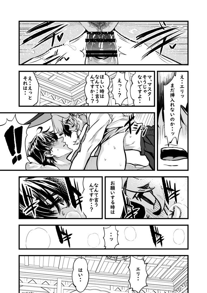 32ページ目