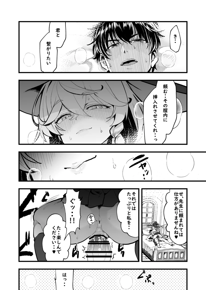 33ページ目
