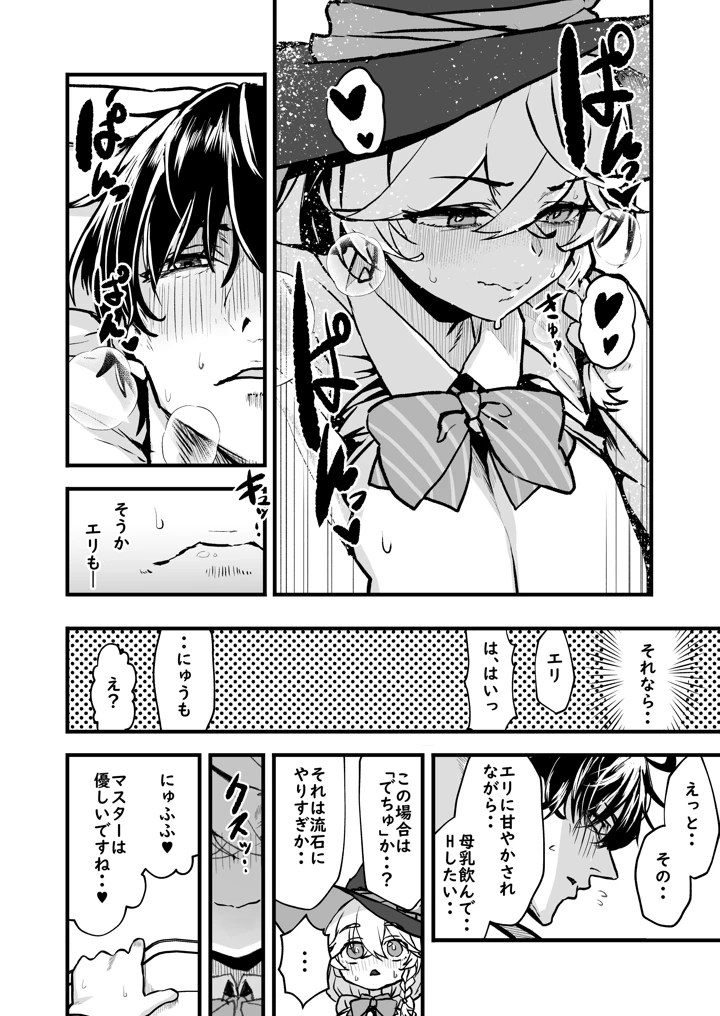 37ページ目