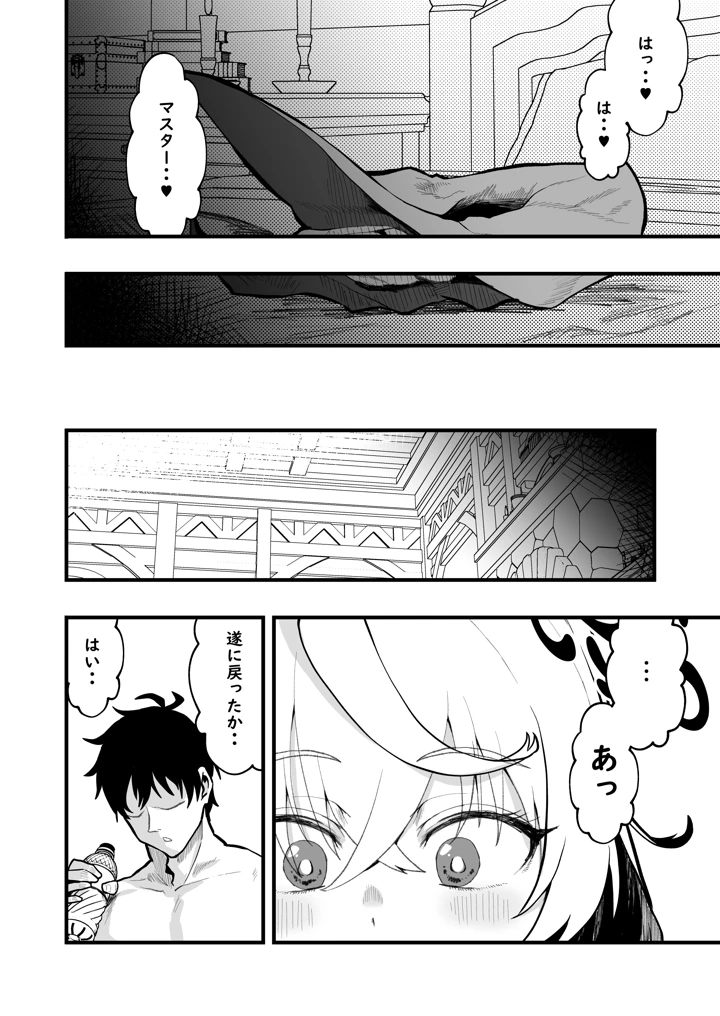47ページ目