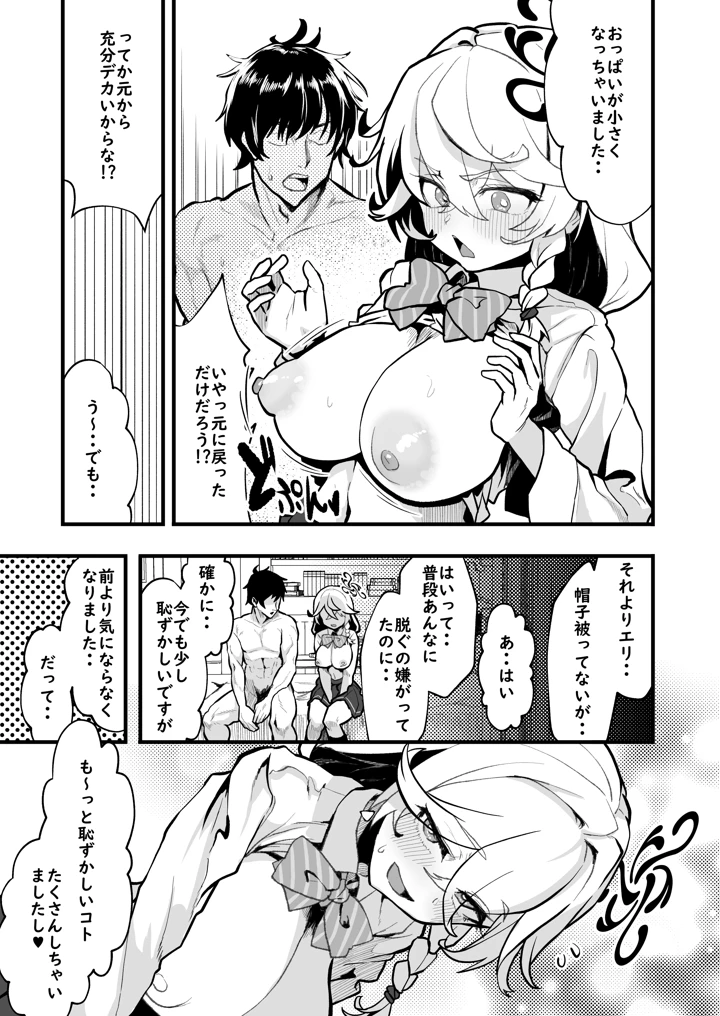 48ページ目