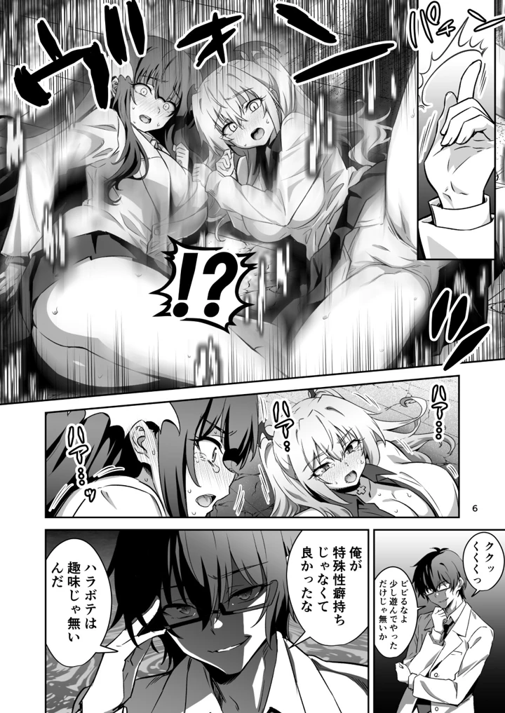 5ページ目
