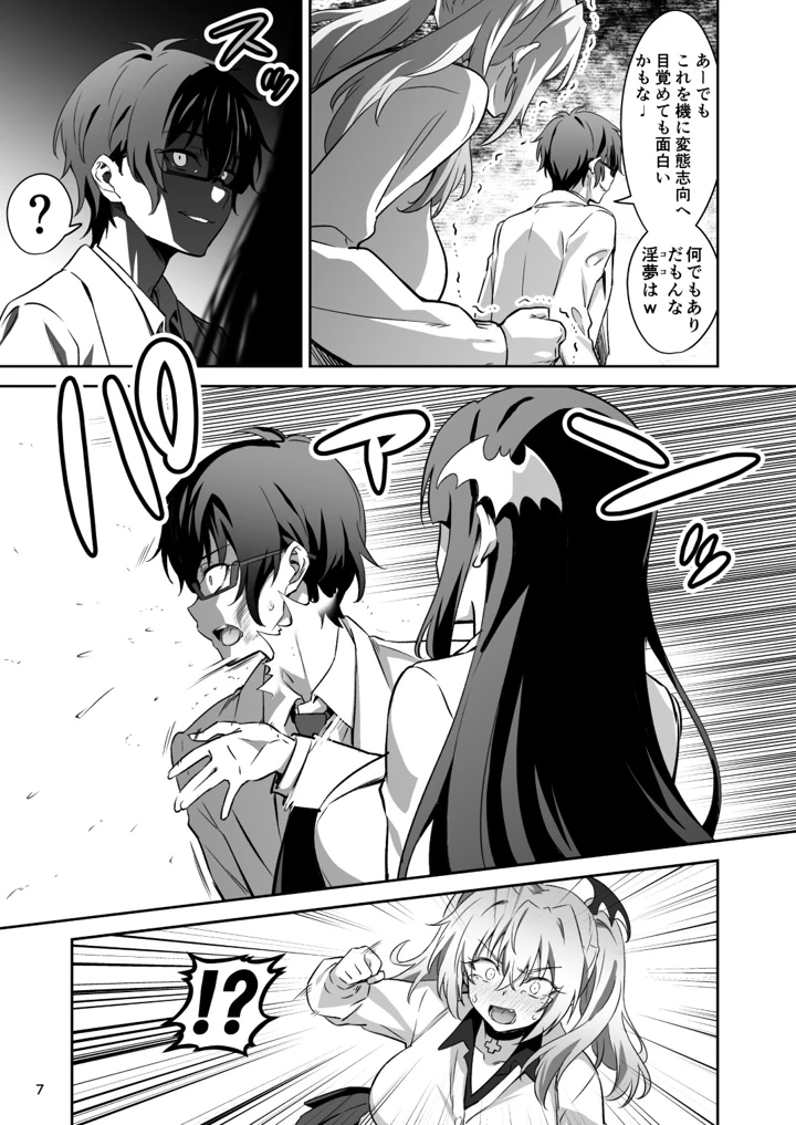 6ページ目