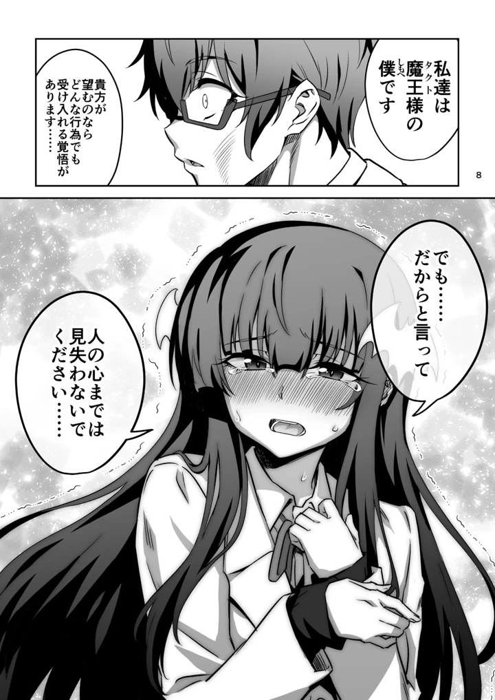 7ページ目