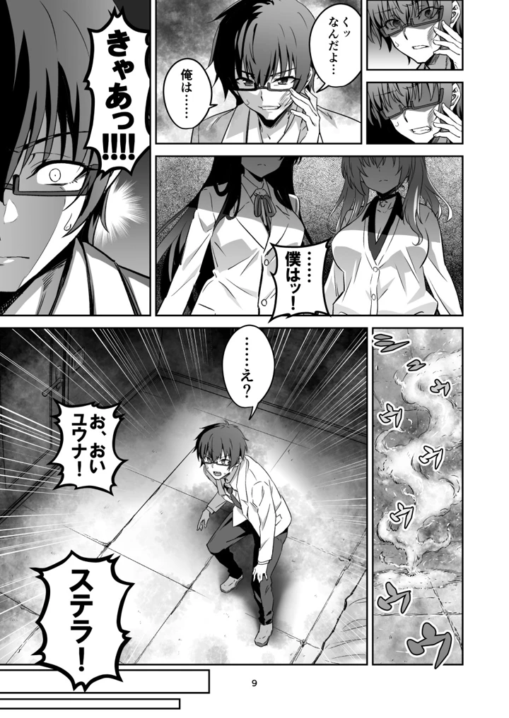 8ページ目