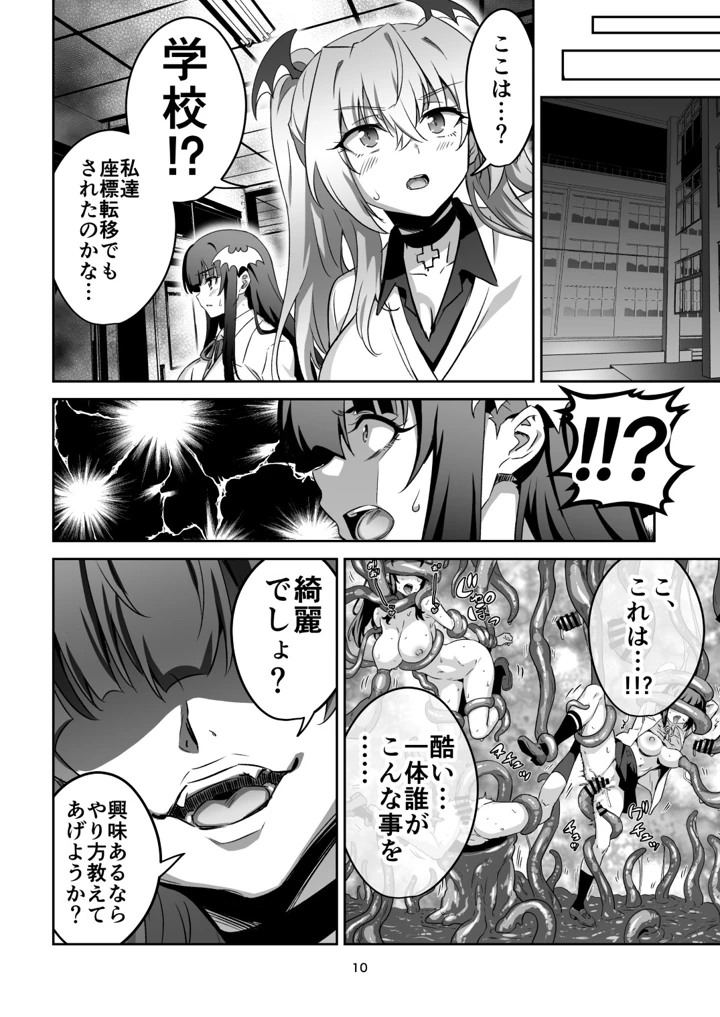 9ページ目