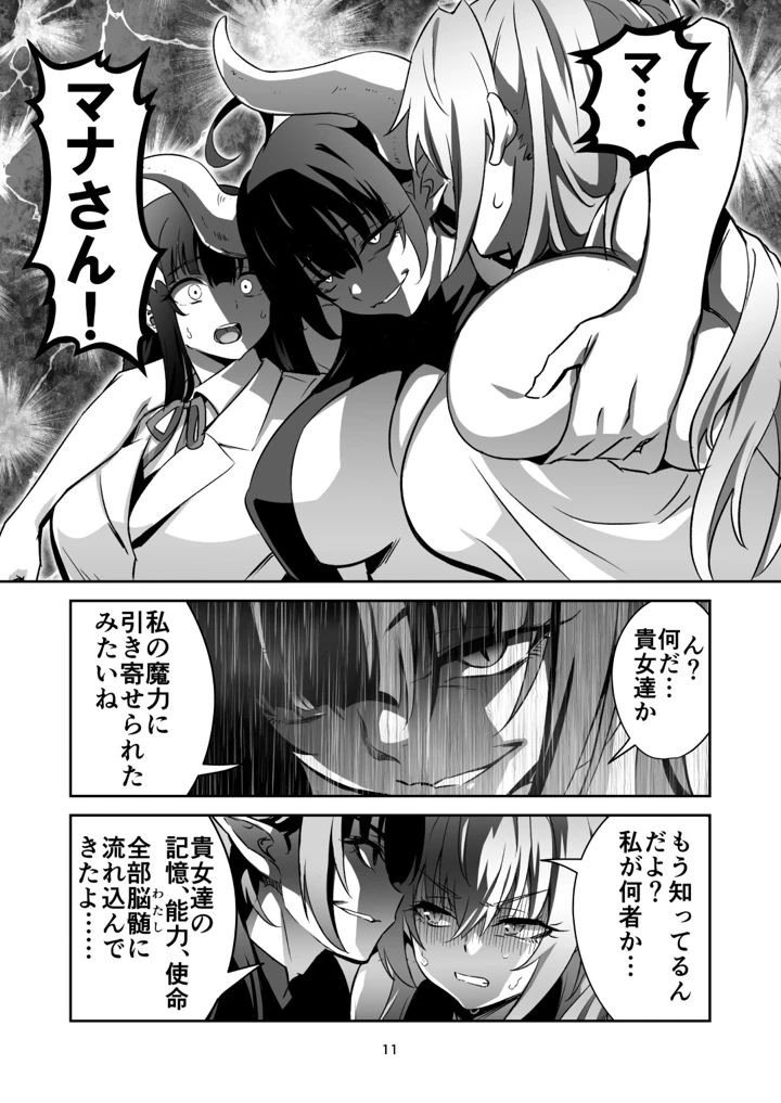 10ページ目
