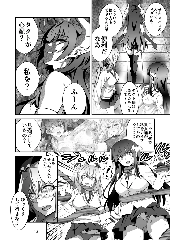11ページ目