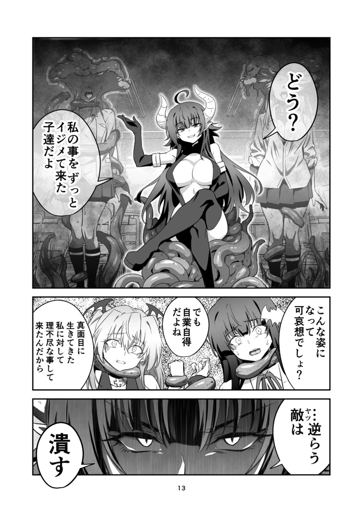 12ページ目