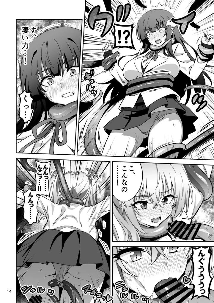 13ページ目