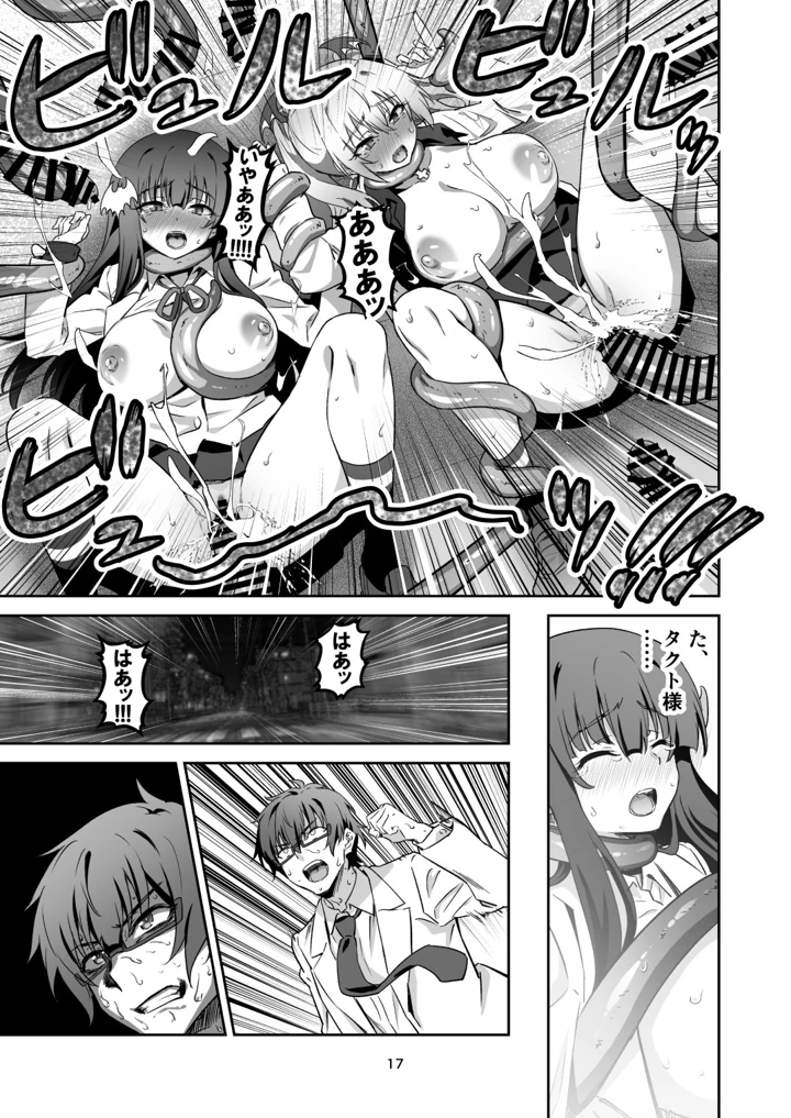 16ページ目