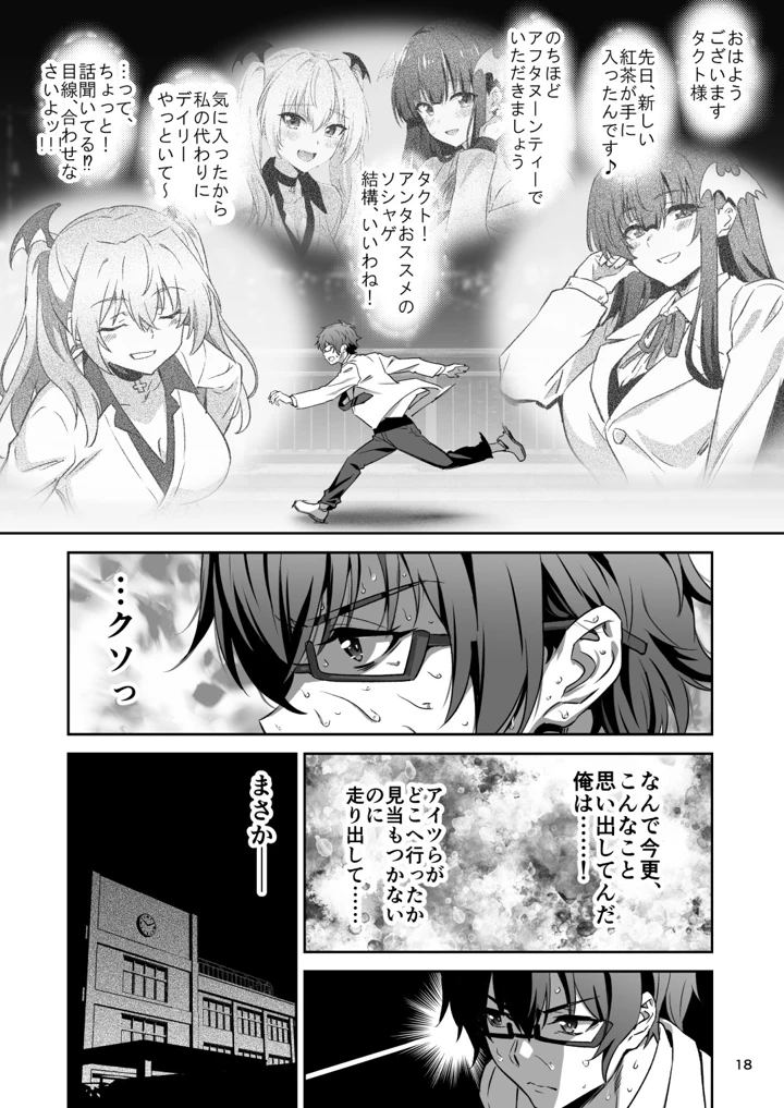 17ページ目