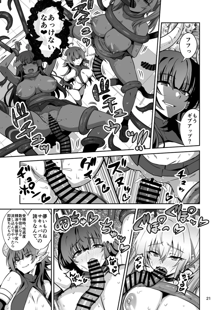 20ページ目
