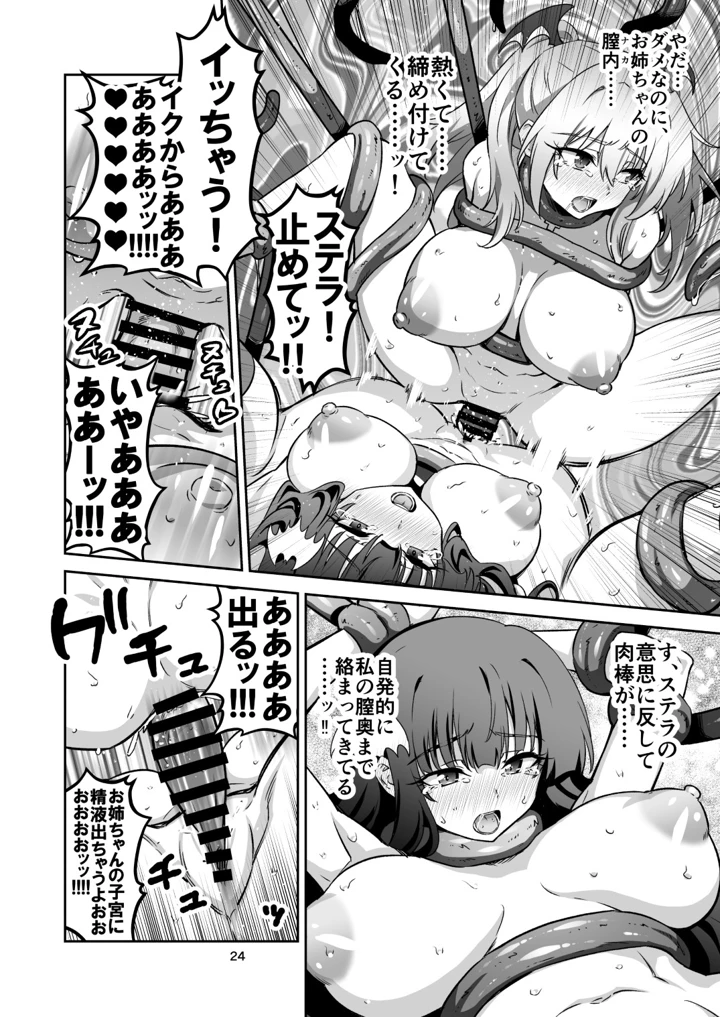 23ページ目