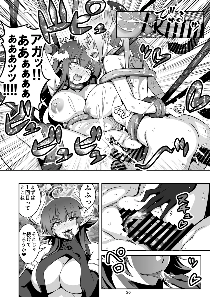 25ページ目