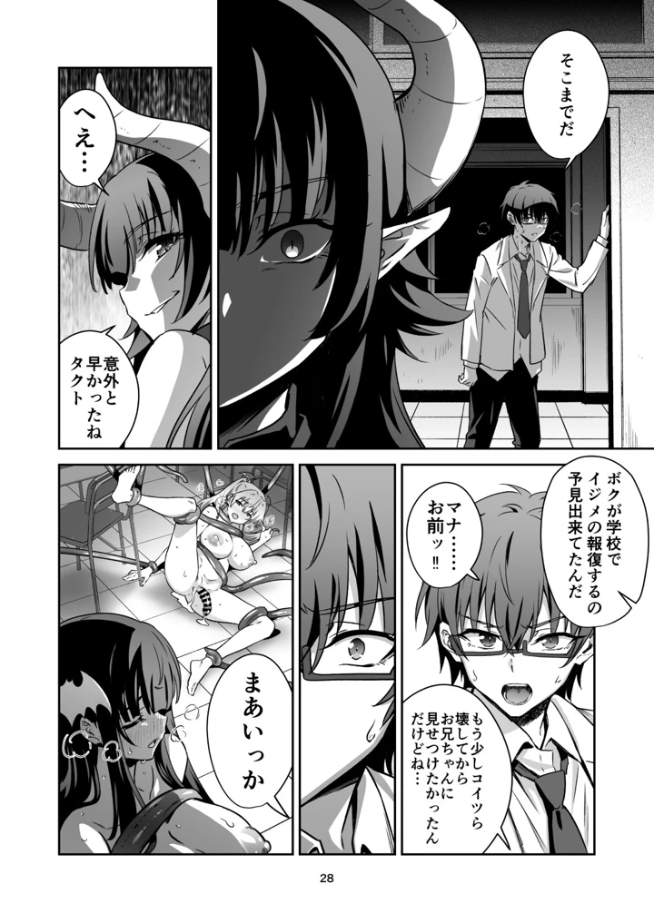 27ページ目