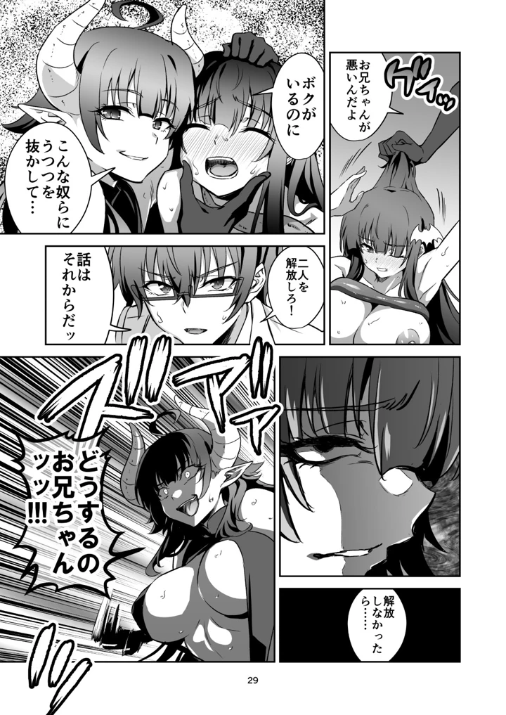 28ページ目