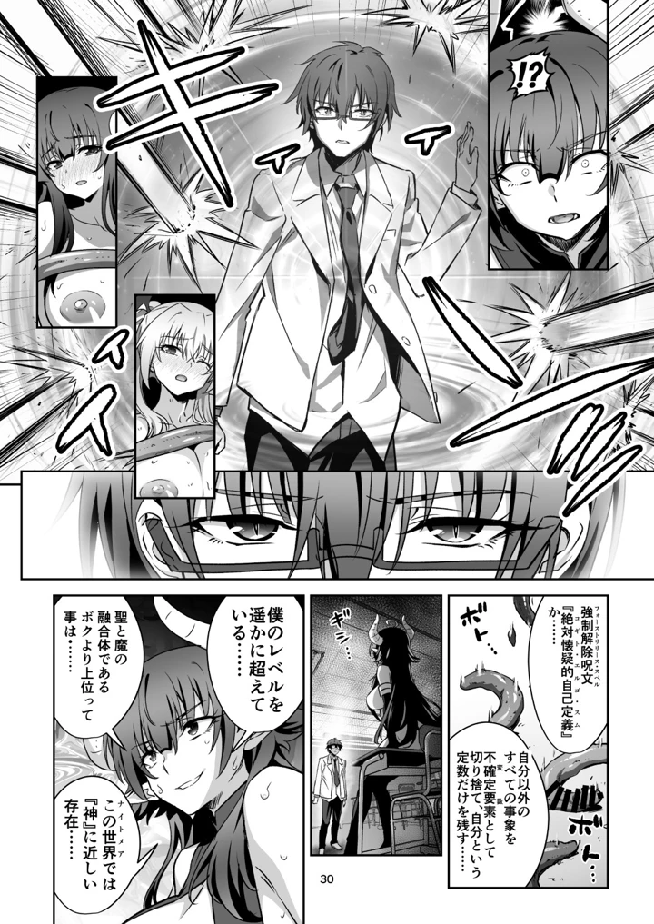 29ページ目