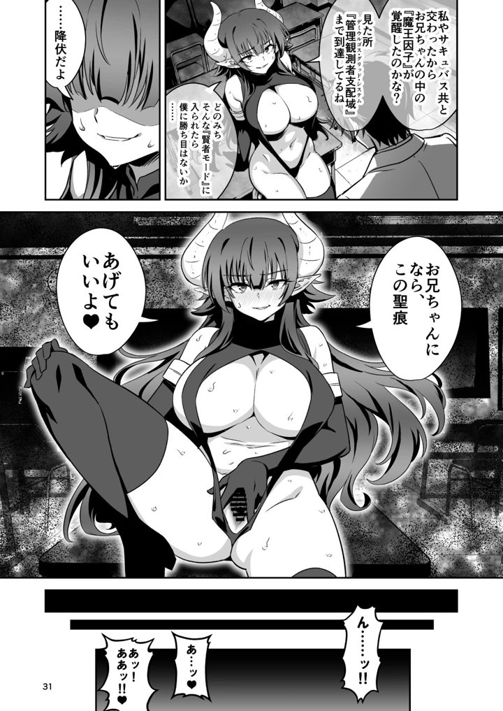 30ページ目